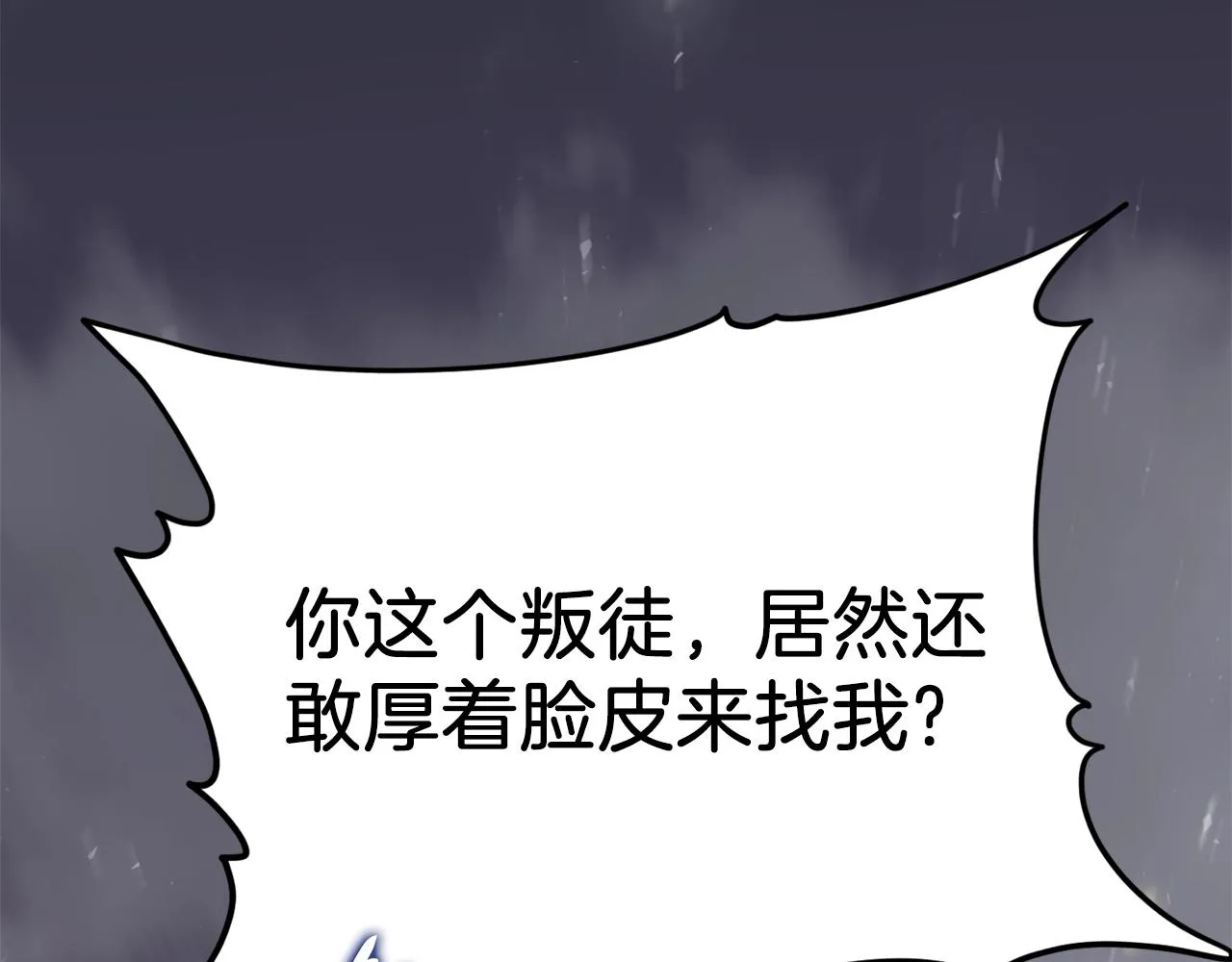 第94话 龙界戏精 第2页