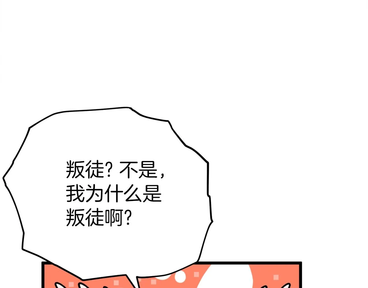 第94话 龙界戏精 第8页