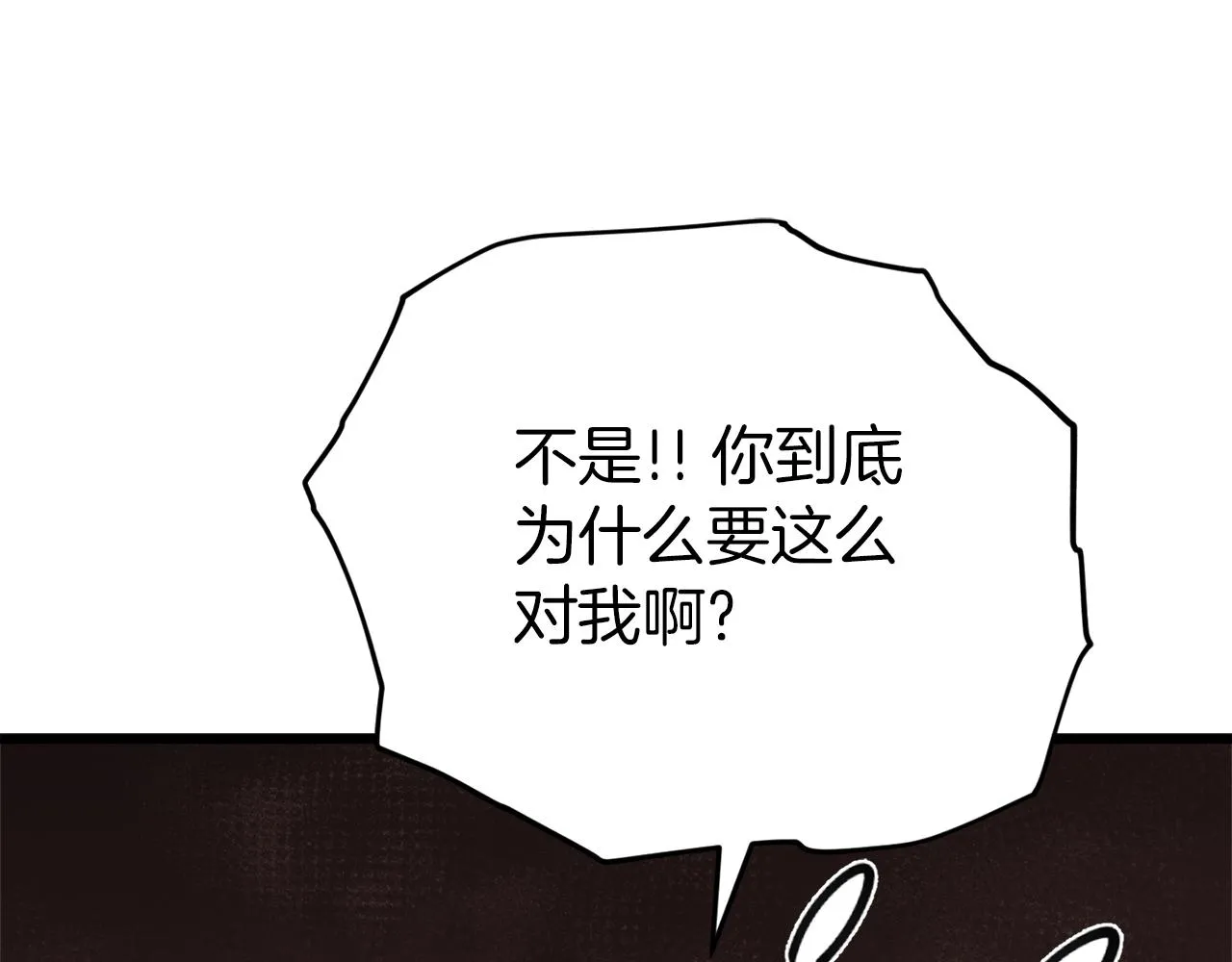 第94话 龙界戏精 第21页