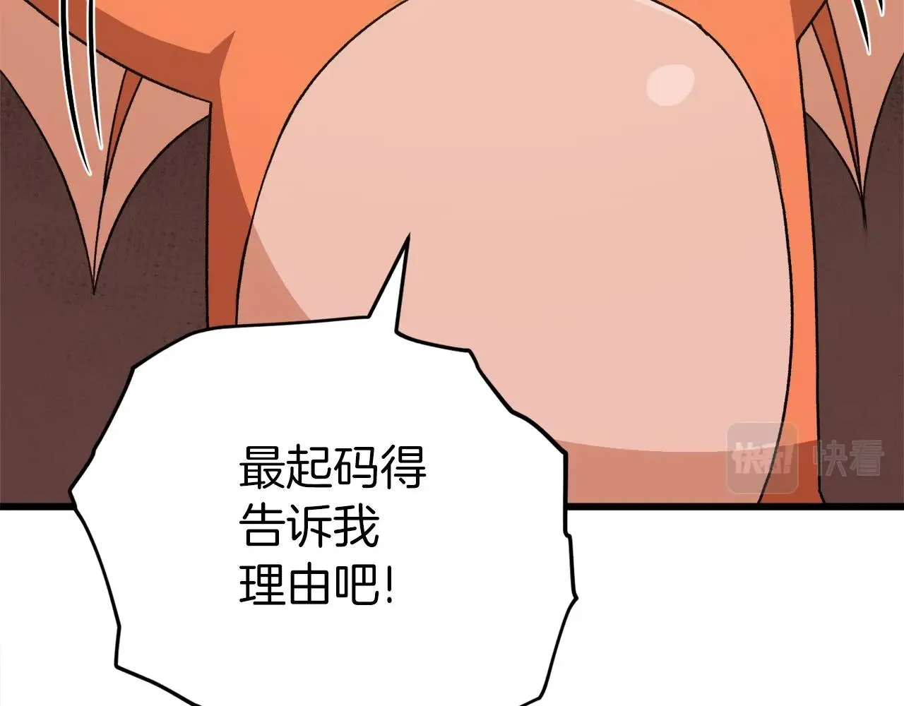 第94话 龙界戏精 第23页