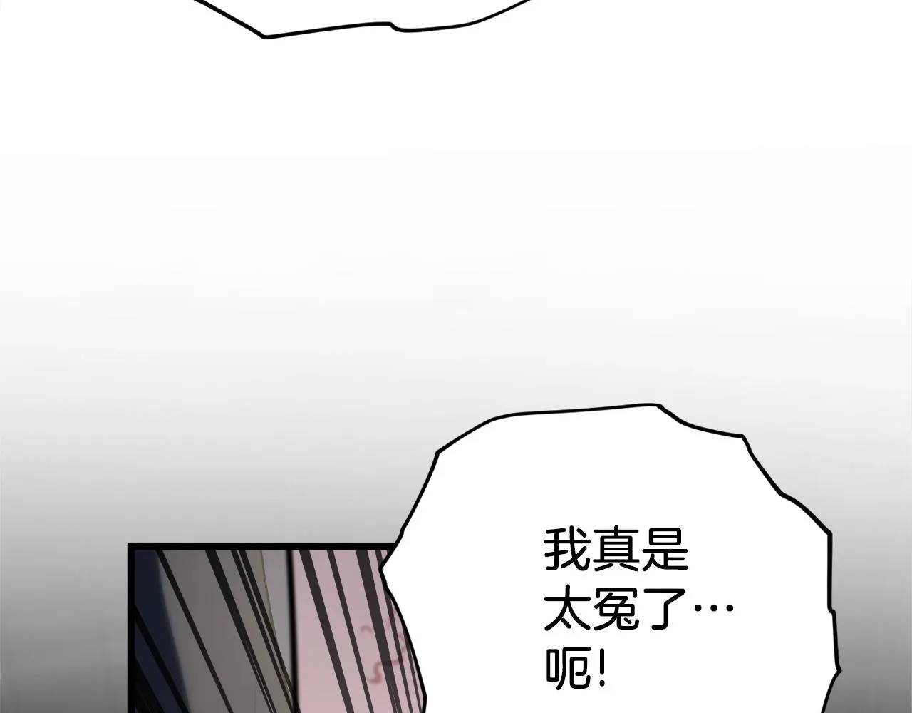 第94话 龙界戏精 第24页