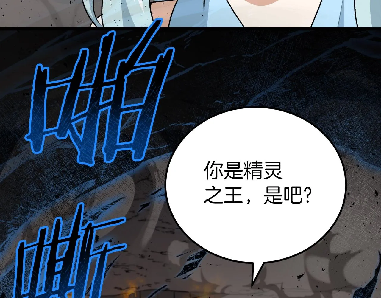 第94话 龙界戏精 第36页