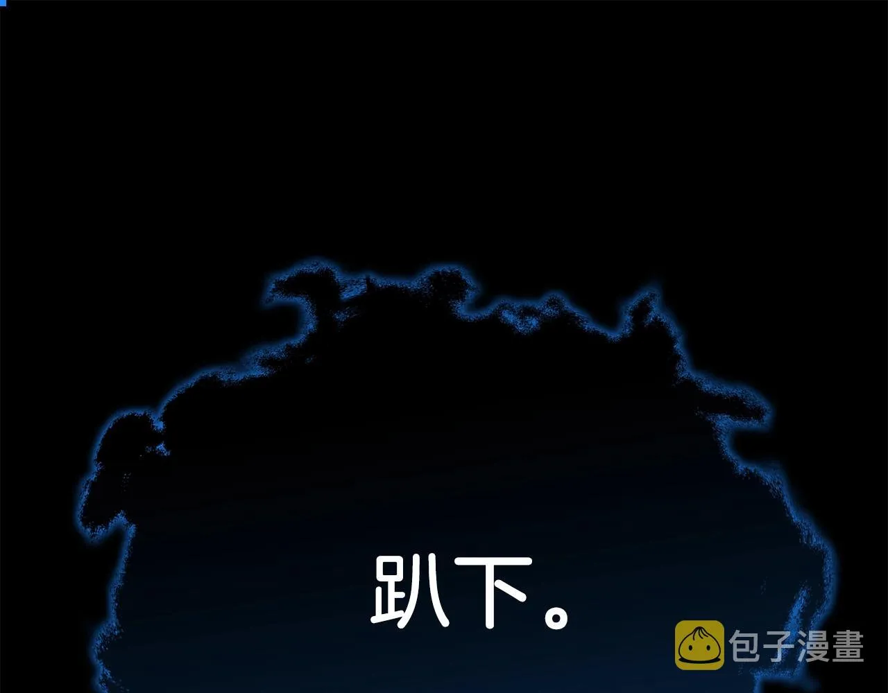 第94话 龙界戏精 第40页