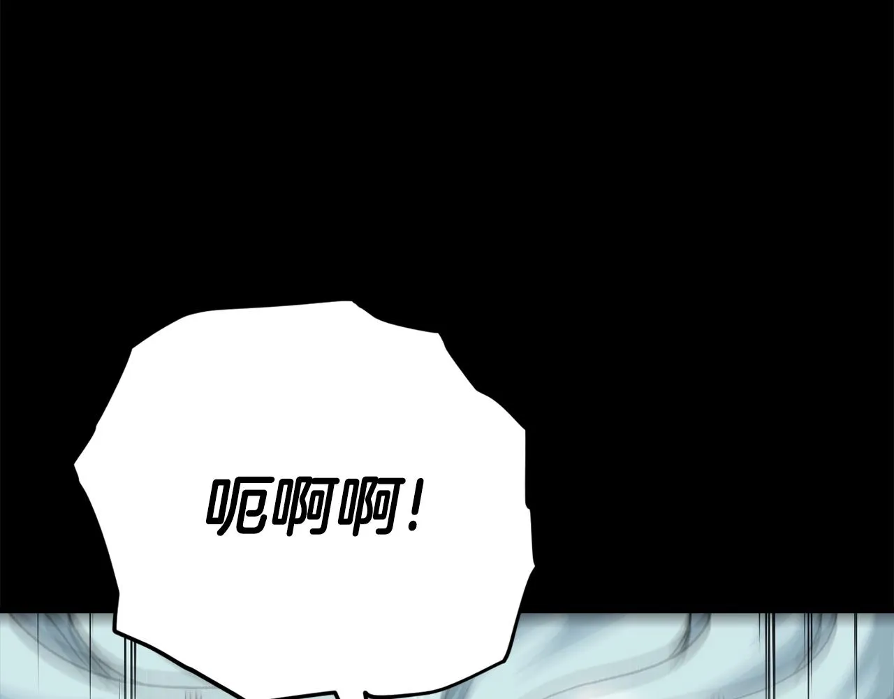 第94话 龙界戏精 第44页