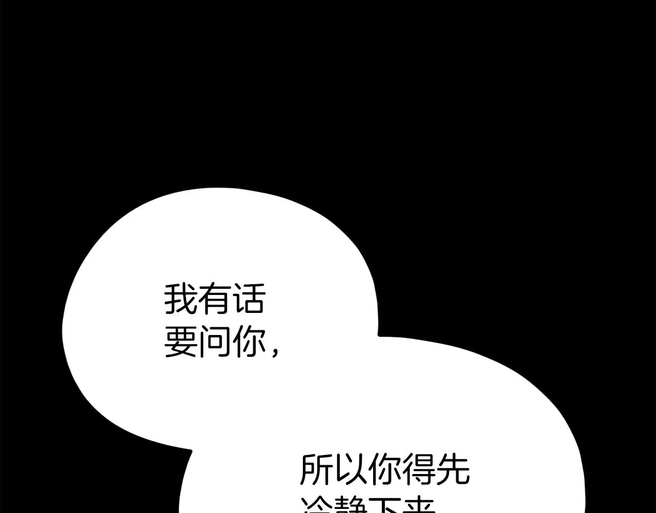 第94话 龙界戏精 第52页