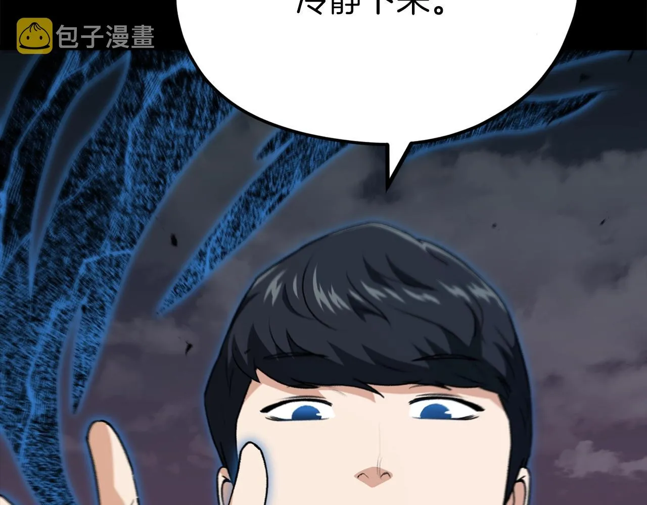 第94话 龙界戏精 第53页