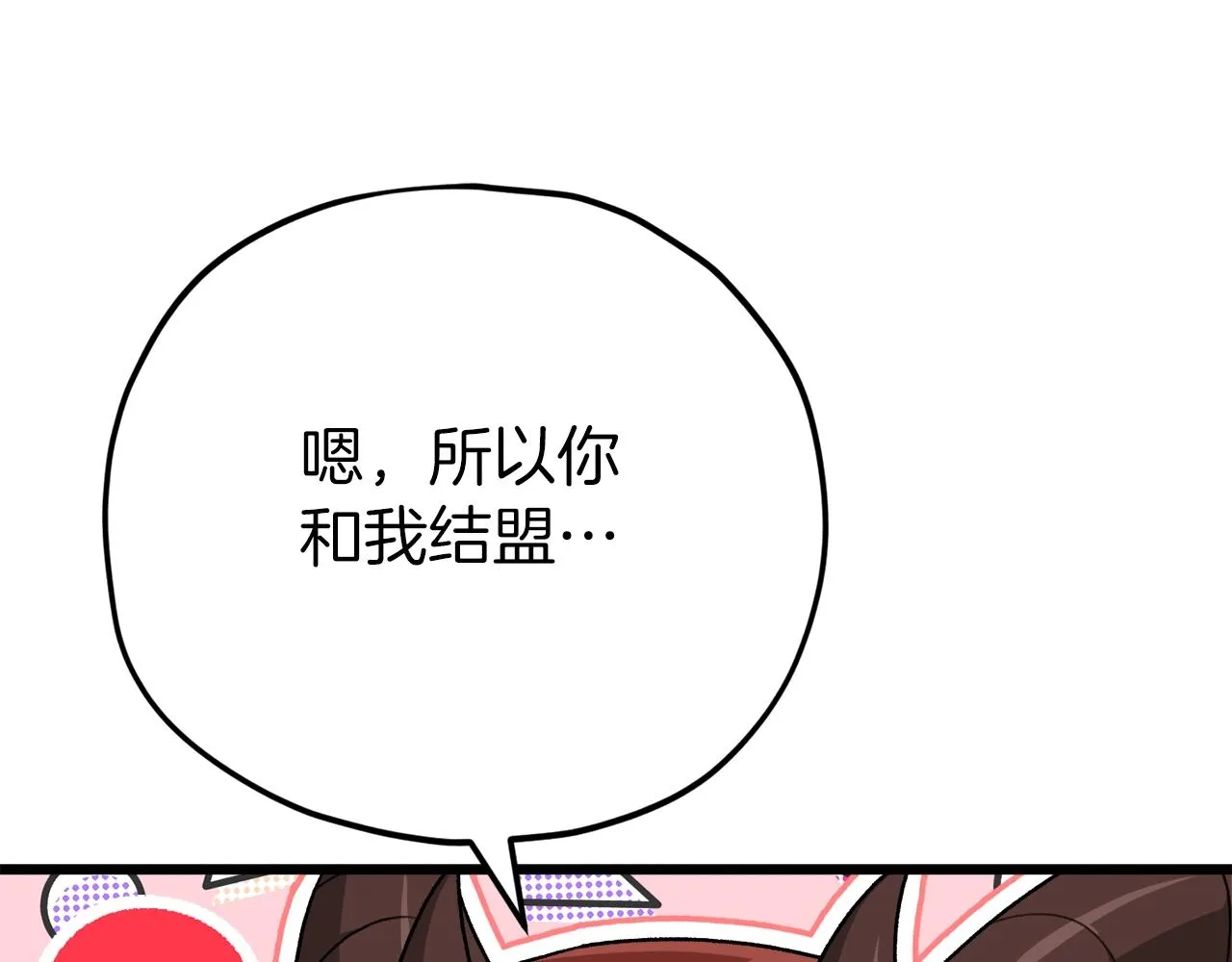 第94话 龙界戏精 第60页