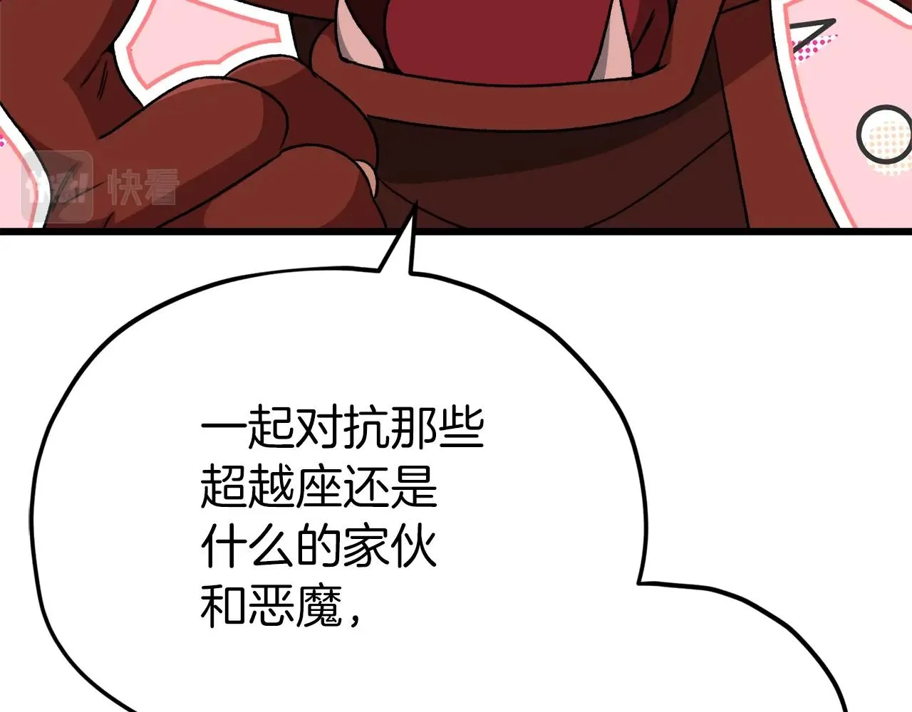 第94话 龙界戏精 第62页