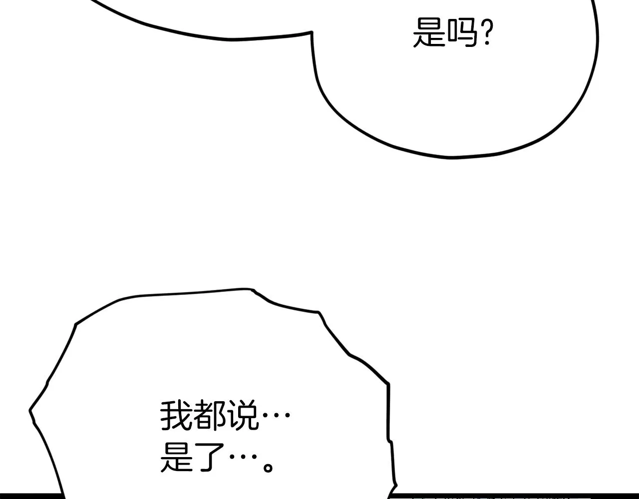 第94话 龙界戏精 第63页