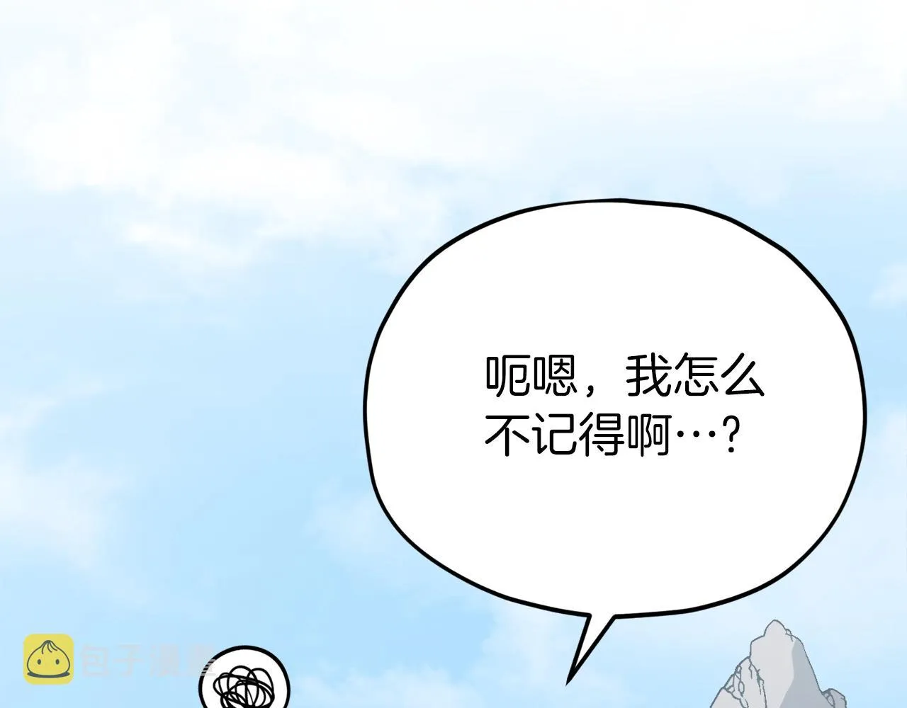 第94话 龙界戏精 第66页