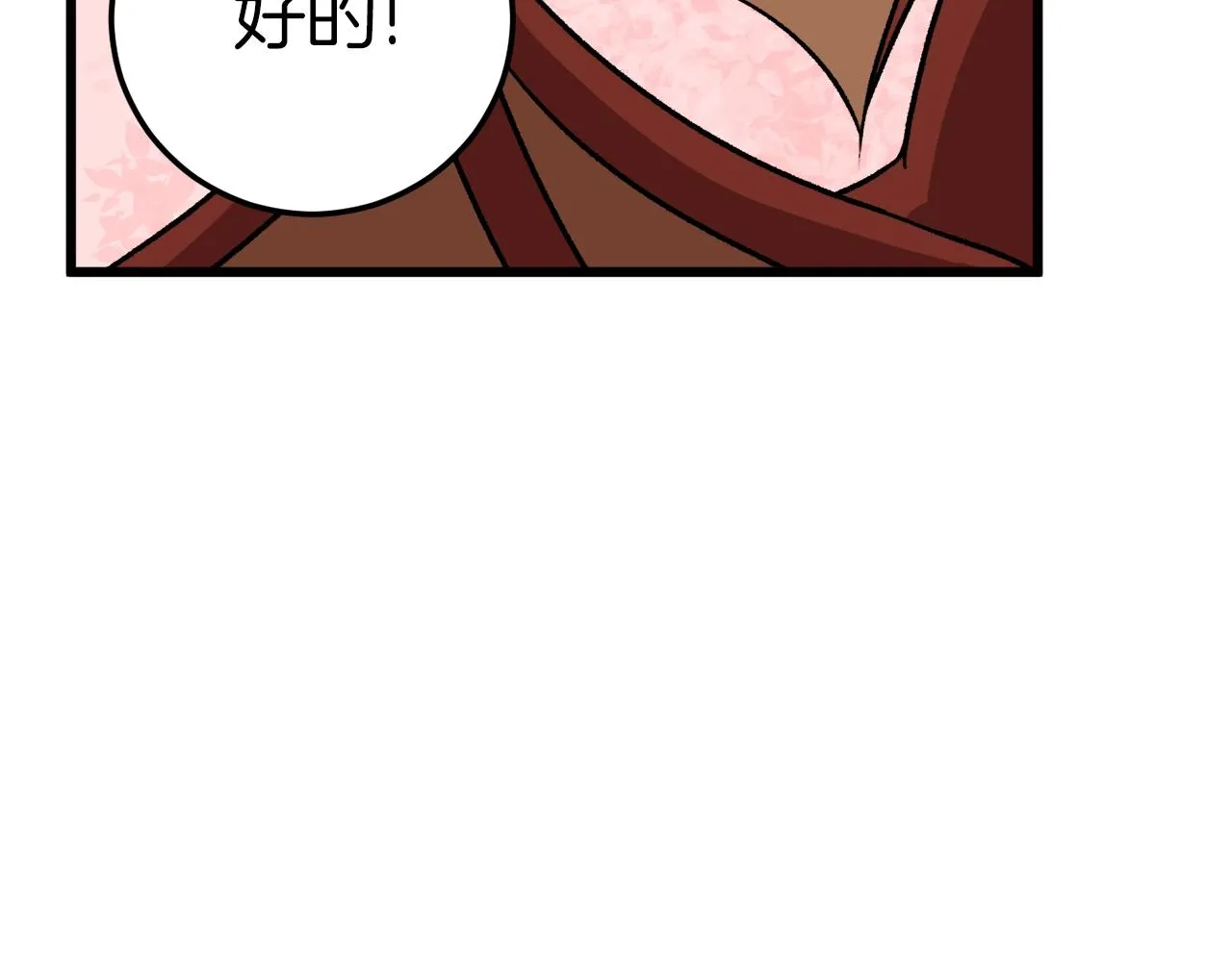 第94话 龙界戏精 第73页
