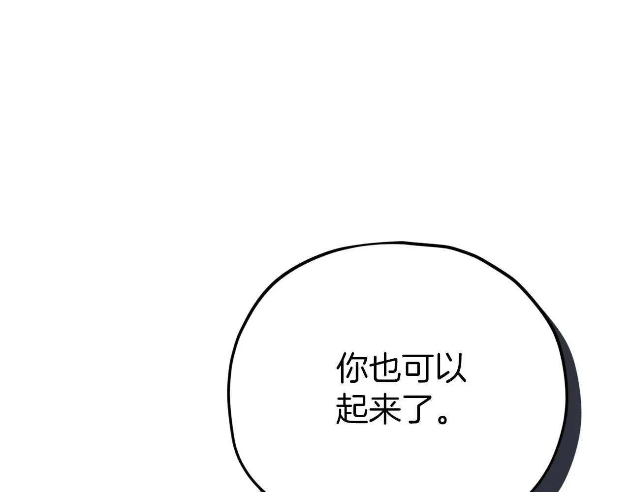 第94话 龙界戏精 第76页