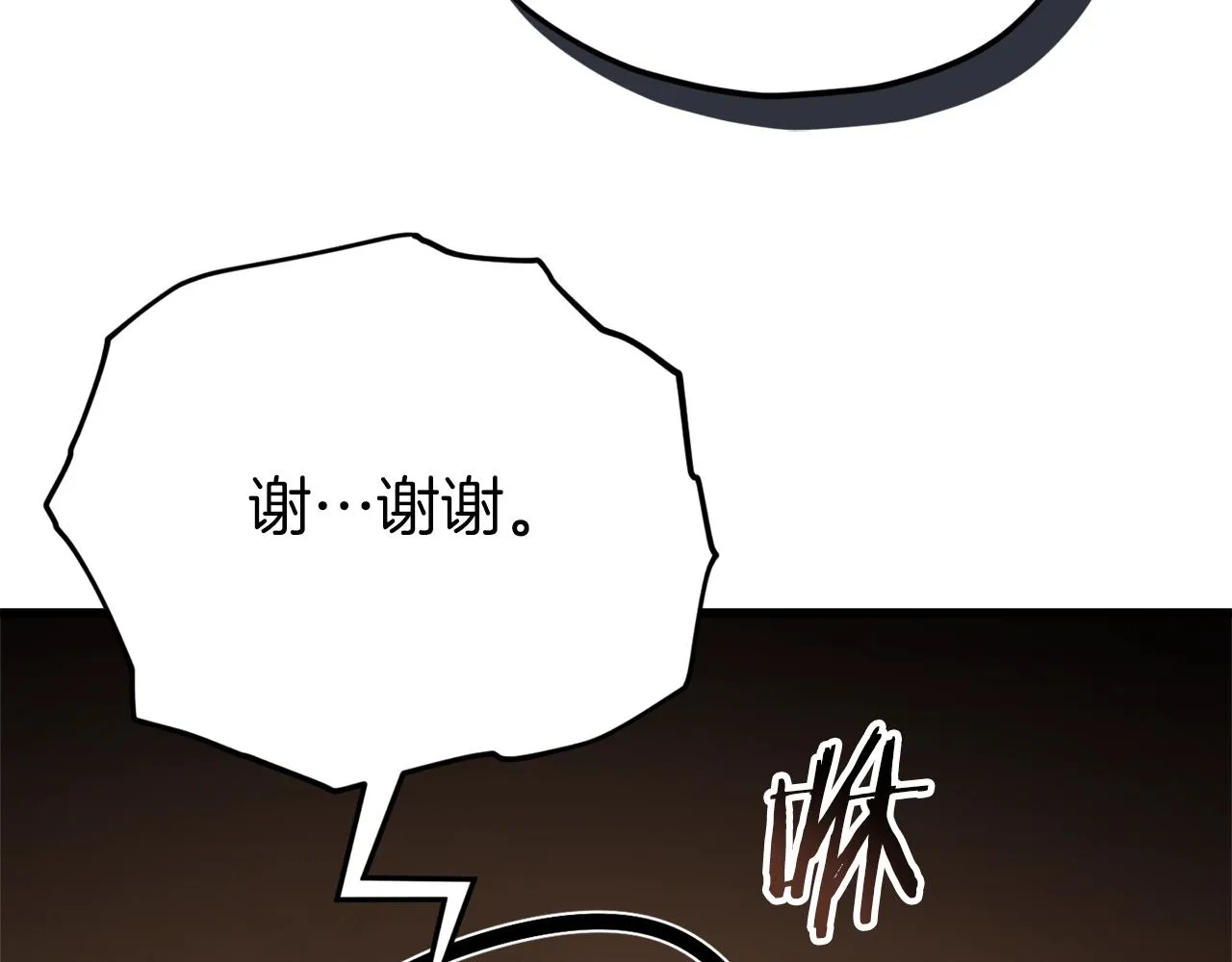 第94话 龙界戏精 第77页