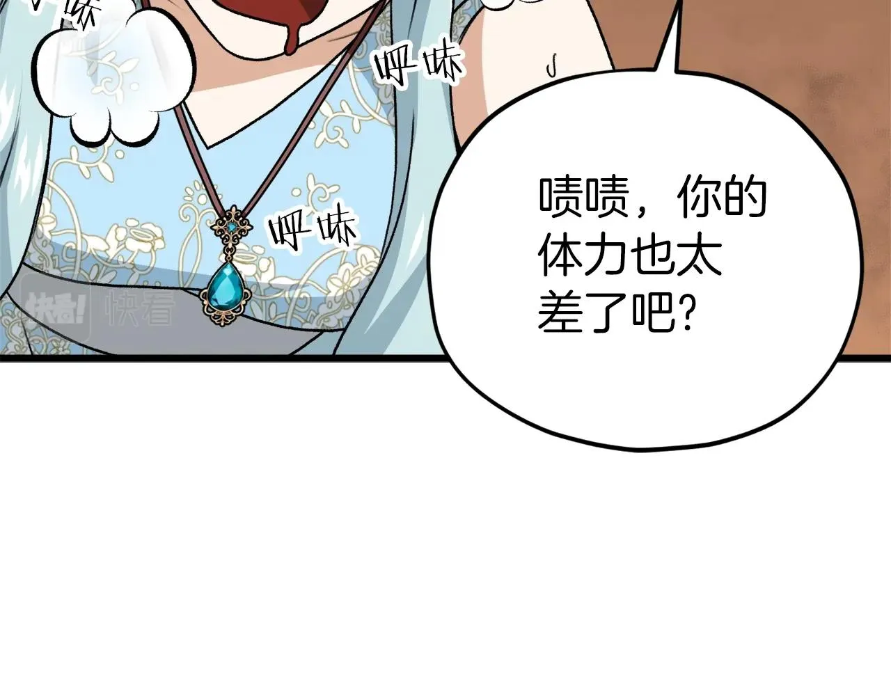 第94话 龙界戏精 第79页