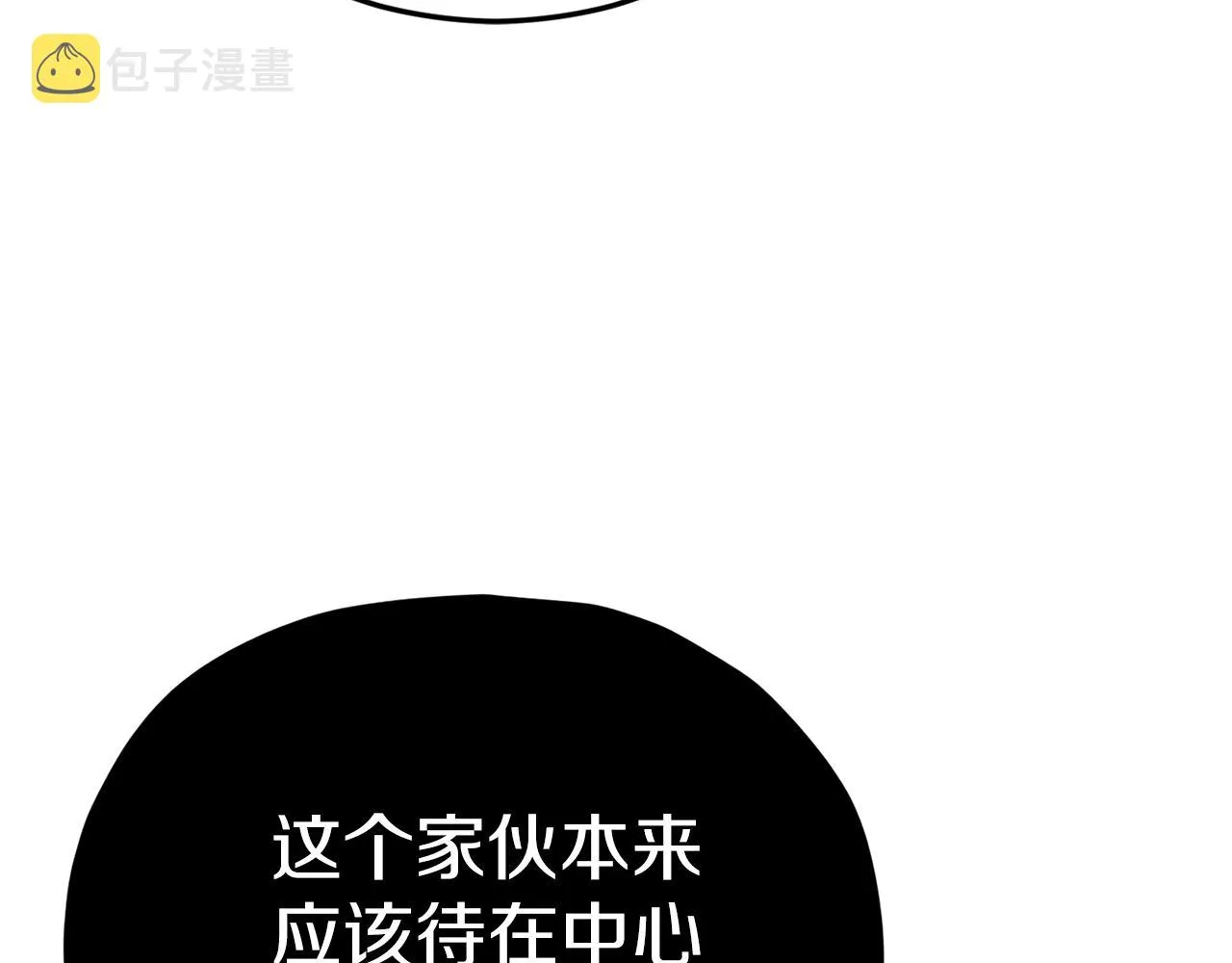 第94话 龙界戏精 第84页