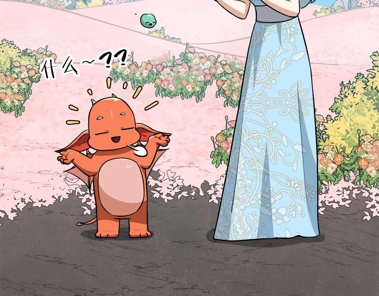 第94话 龙界戏精 第89页