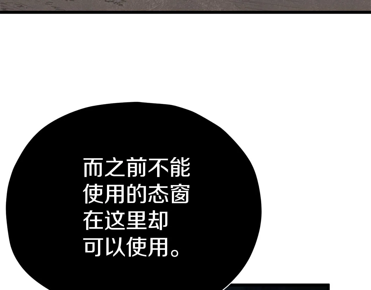 第94话 龙界戏精 第90页