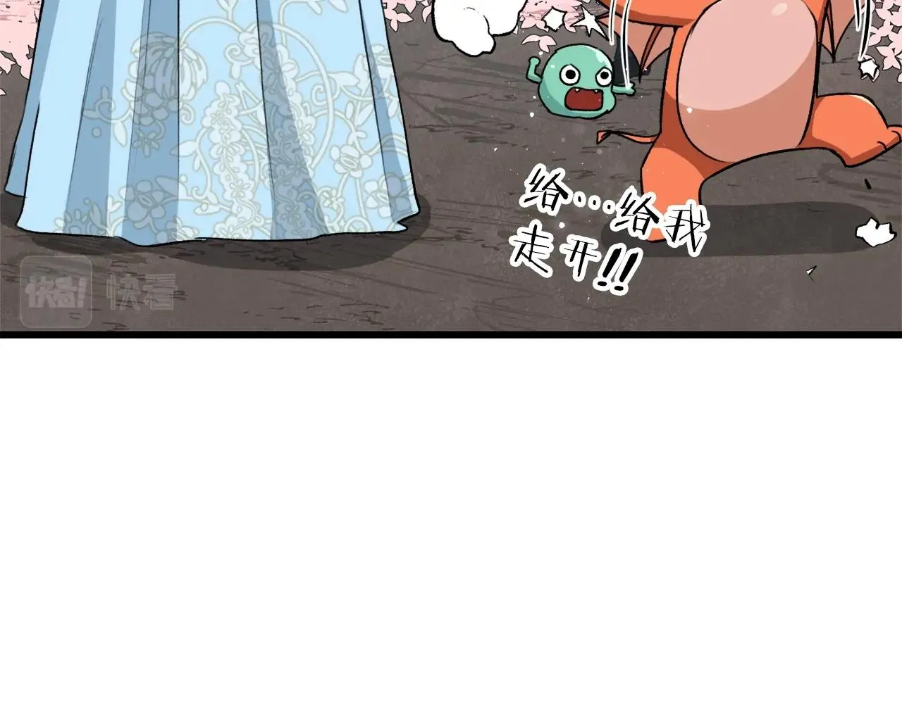 第94话 龙界戏精 第96页