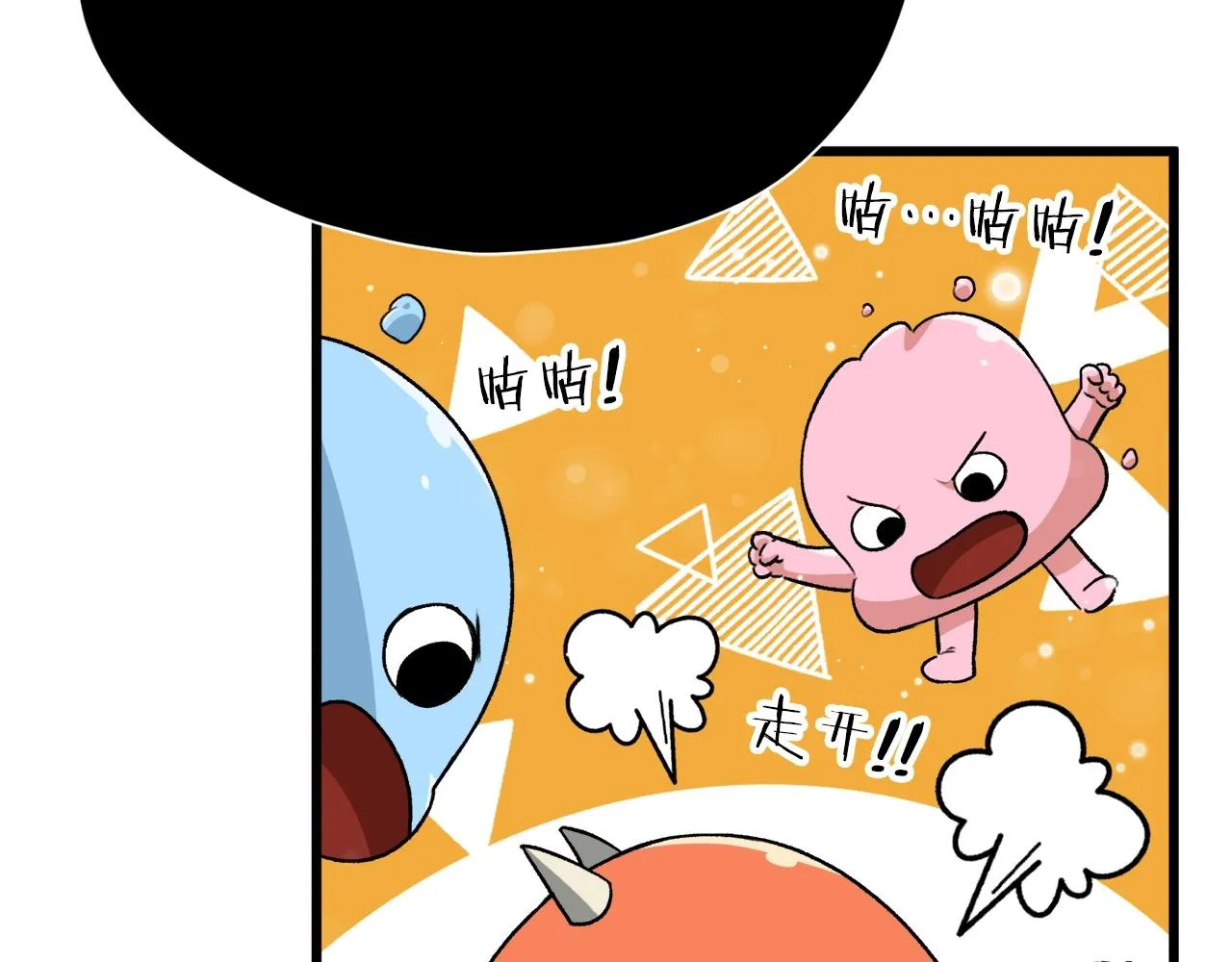 第94话 龙界戏精 第99页