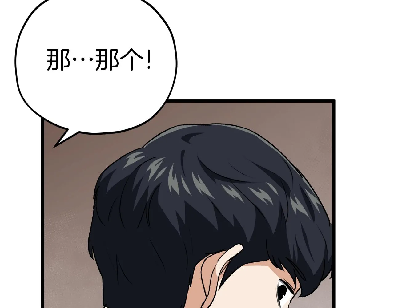 第94话 龙界戏精 第104页