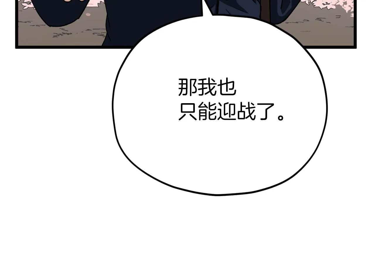 第94话 龙界戏精 第112页