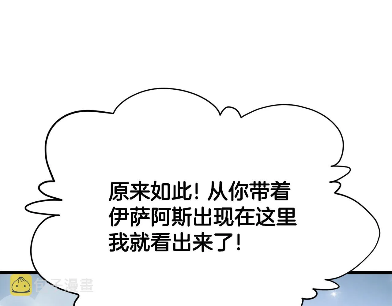 第94话 龙界戏精 第113页