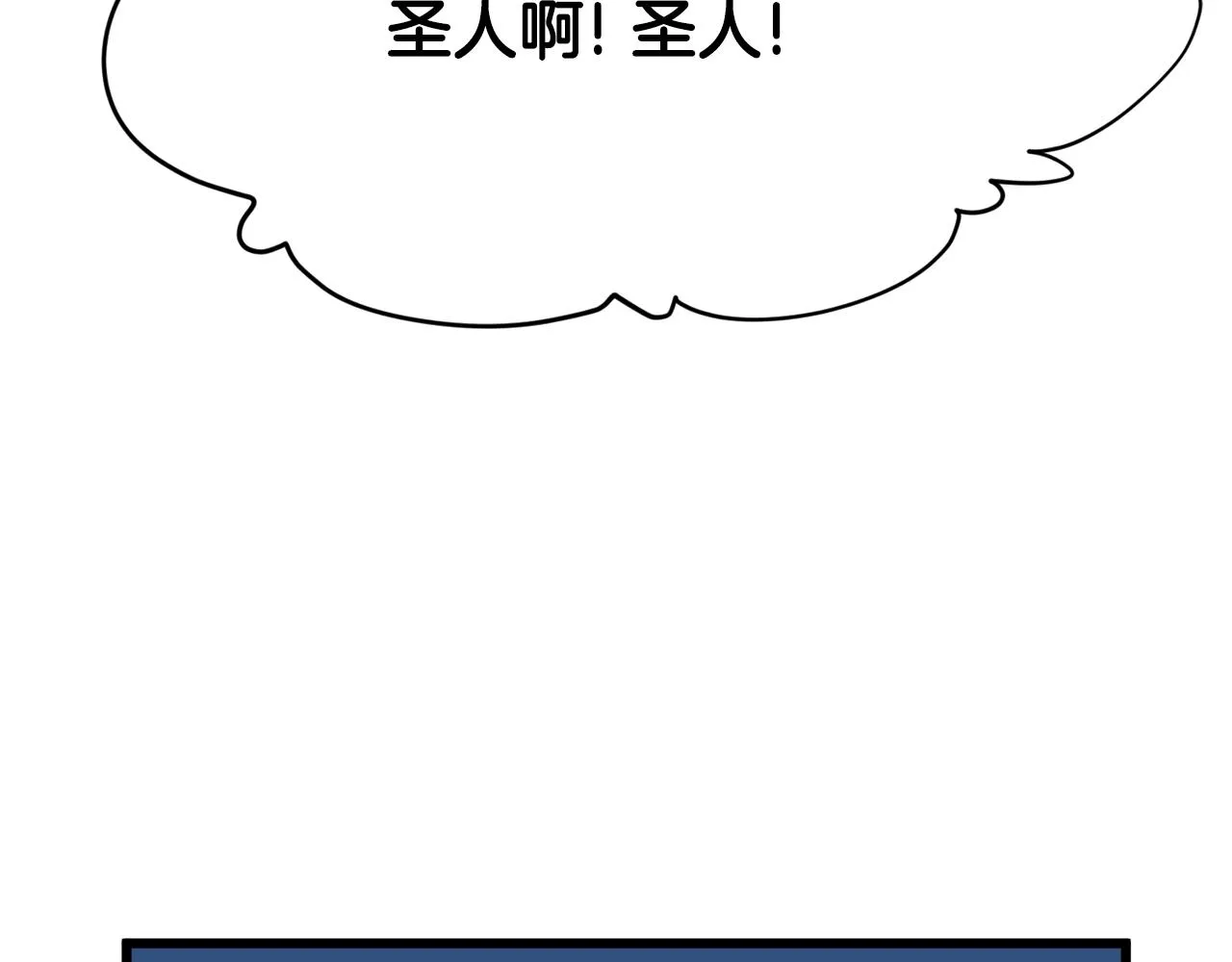 第94话 龙界戏精 第116页