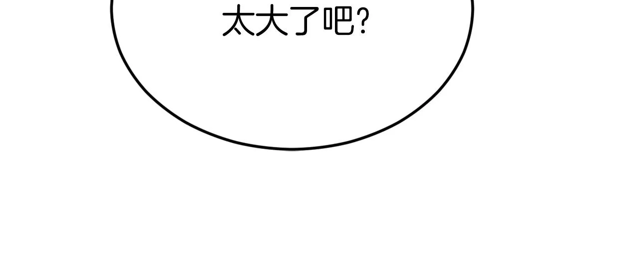 第94话 龙界戏精 第119页