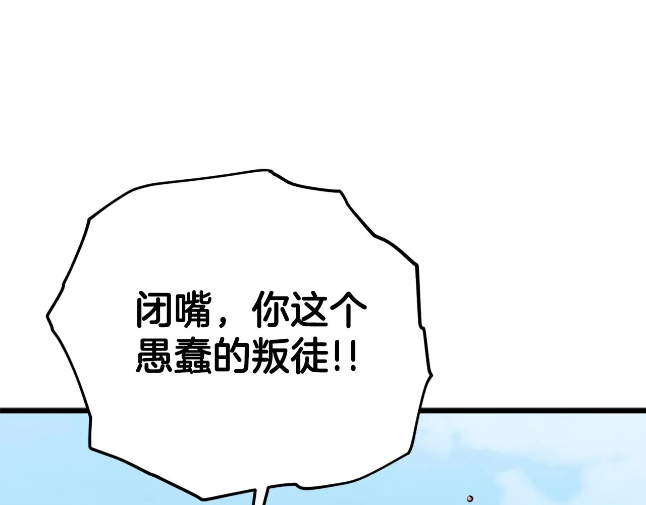 第94话 龙界戏精 第120页