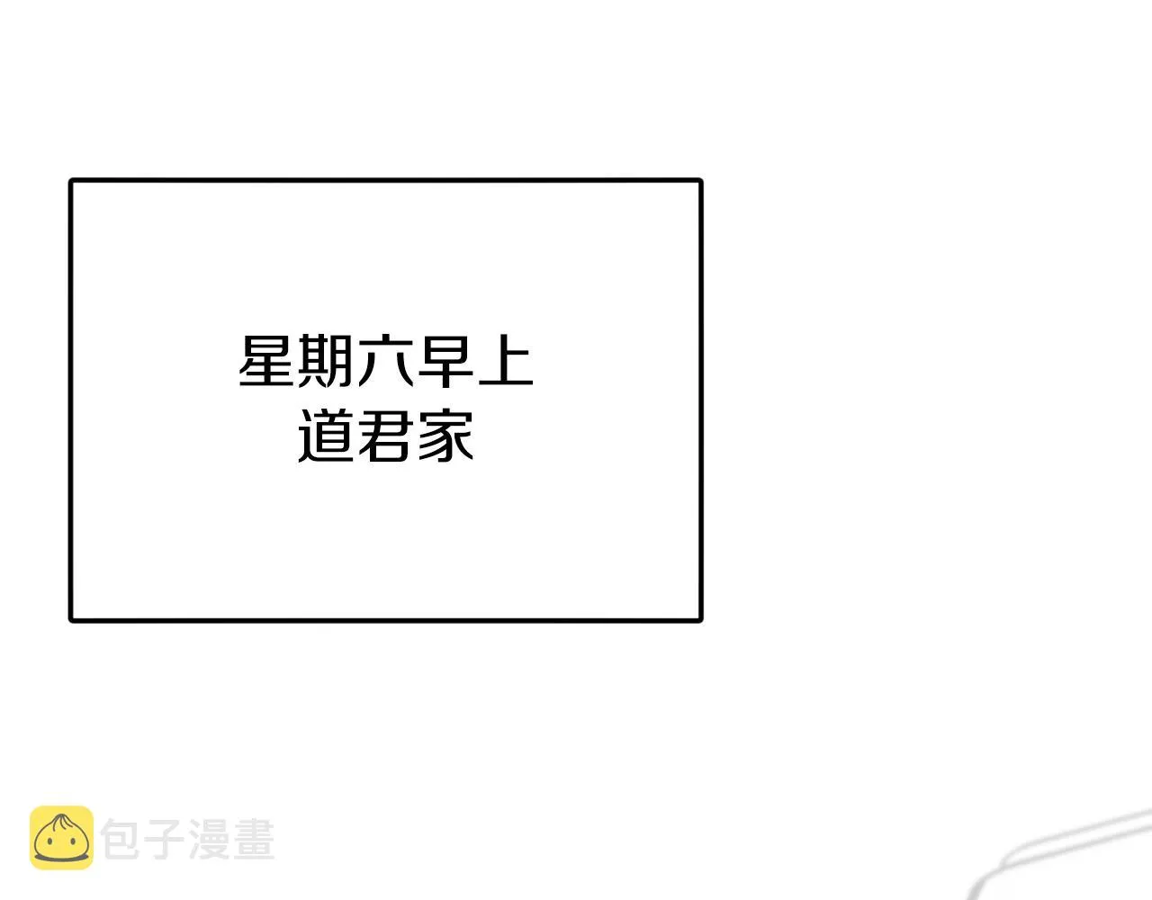 第94话 龙界戏精 第127页