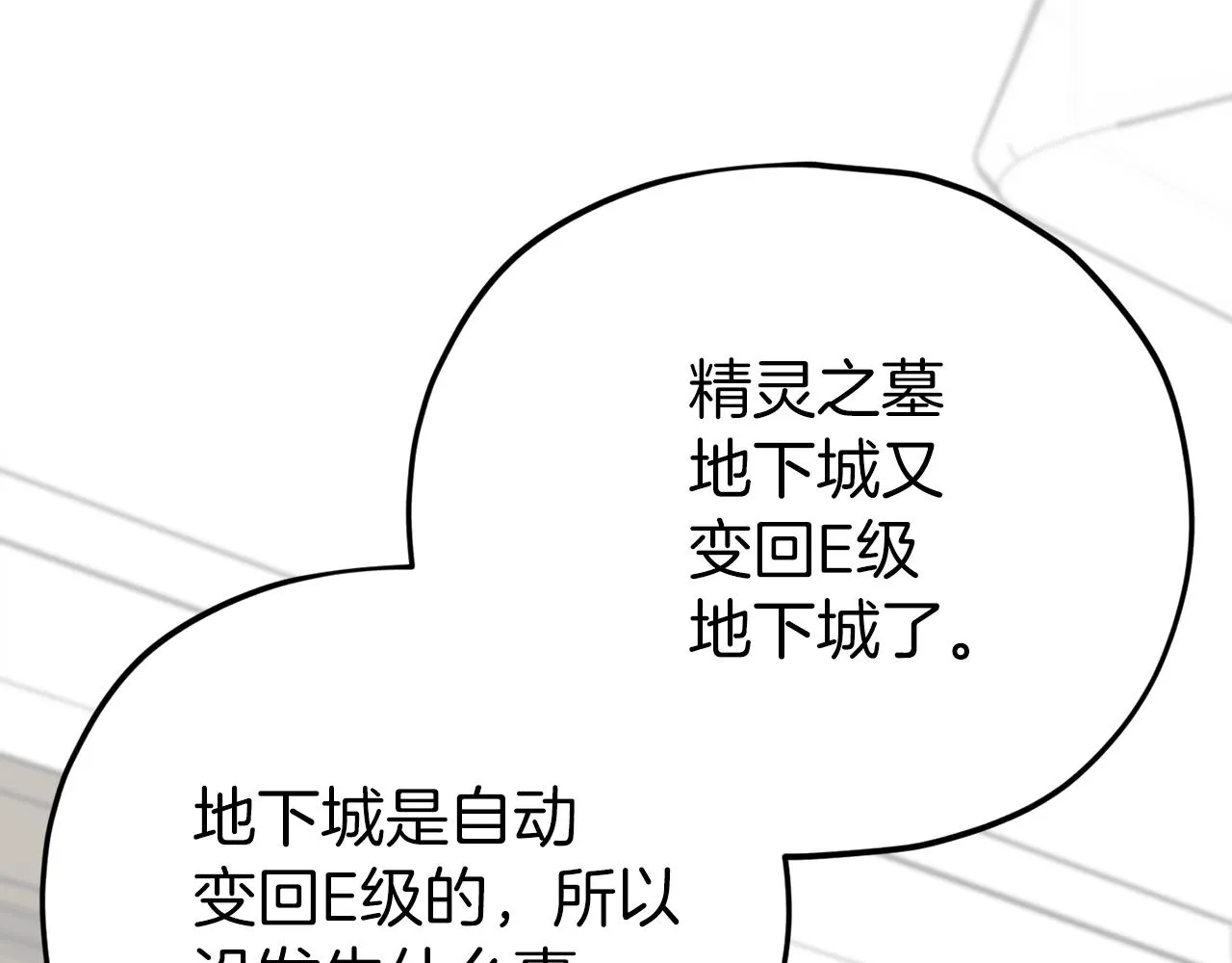 第94话 龙界戏精 第128页