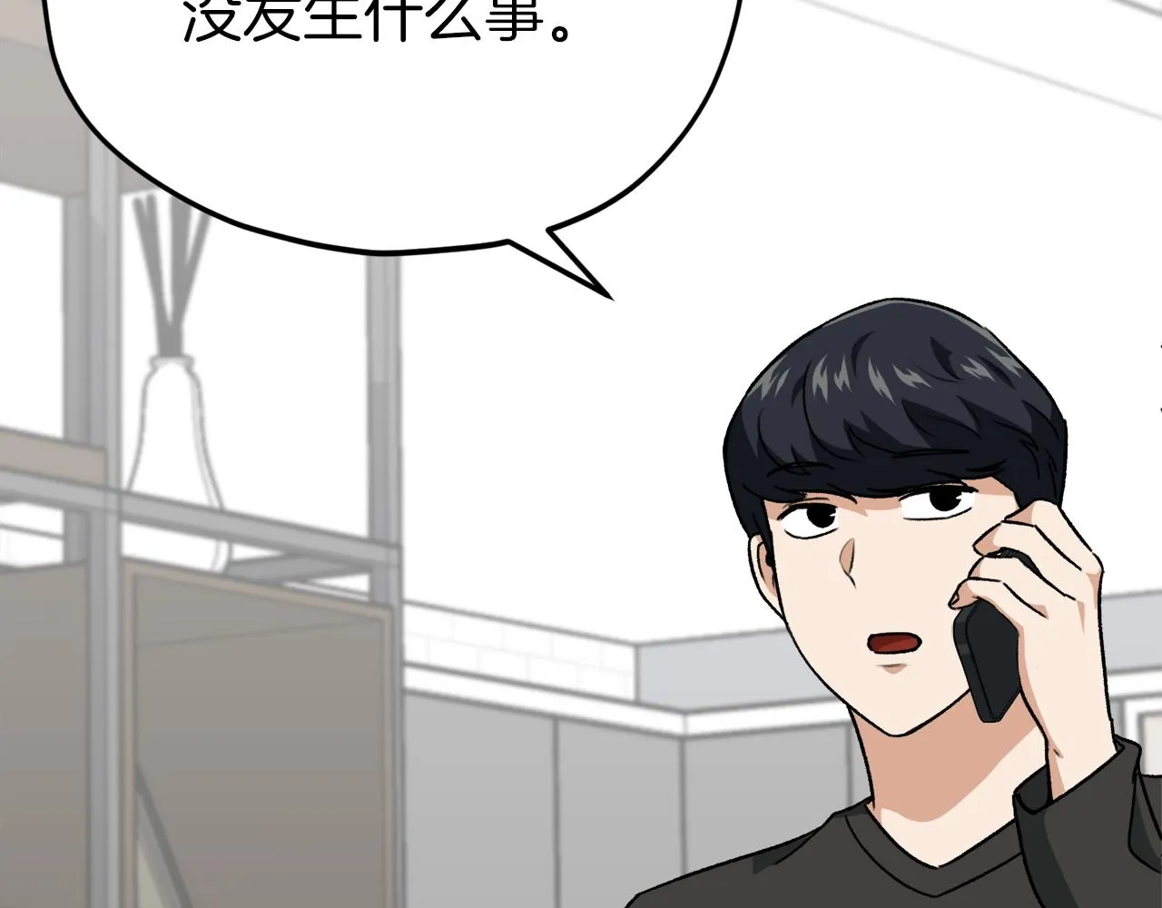 第94话 龙界戏精 第129页
