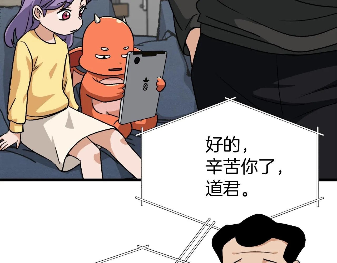第94话 龙界戏精 第131页