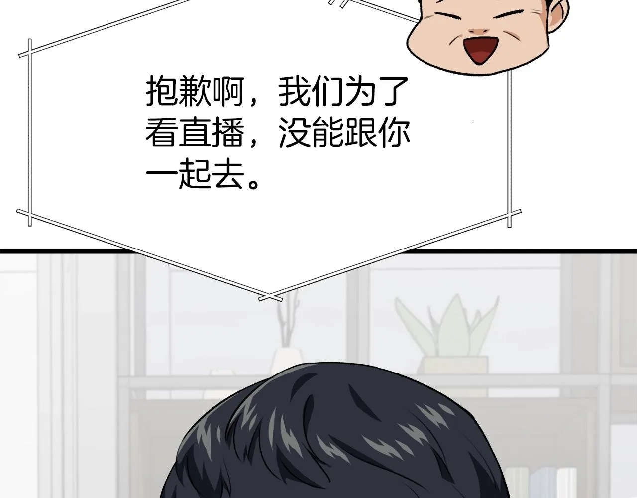 第94话 龙界戏精 第132页