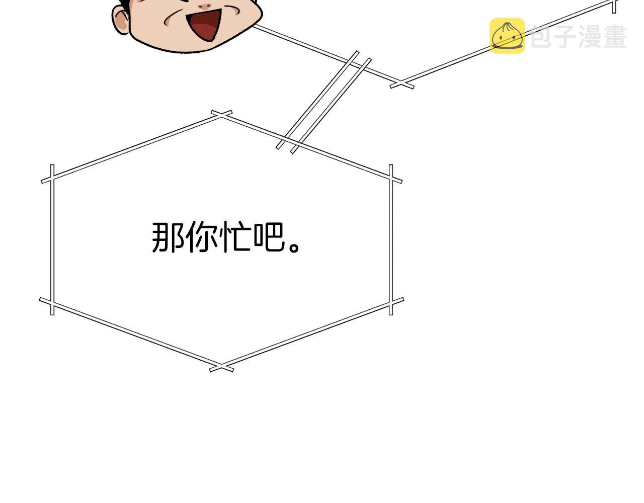 第94话 龙界戏精 第135页