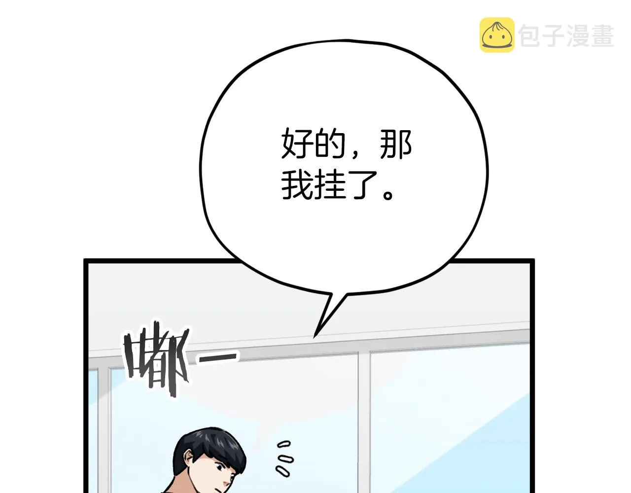 第94话 龙界戏精 第136页