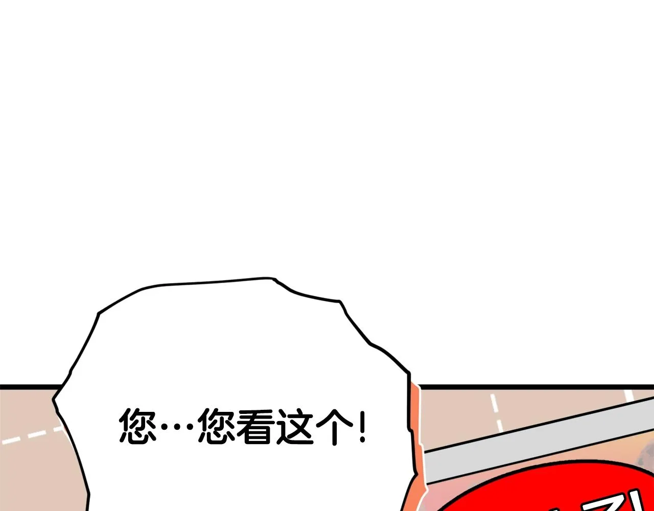 第94话 龙界戏精 第142页
