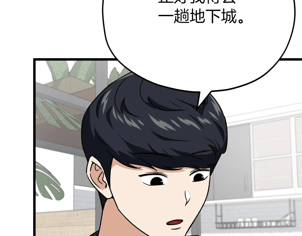 第94话 龙界戏精 第146页