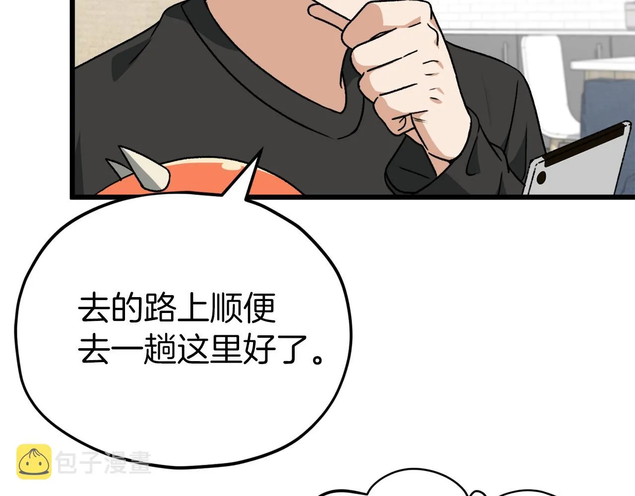 第94话 龙界戏精 第147页