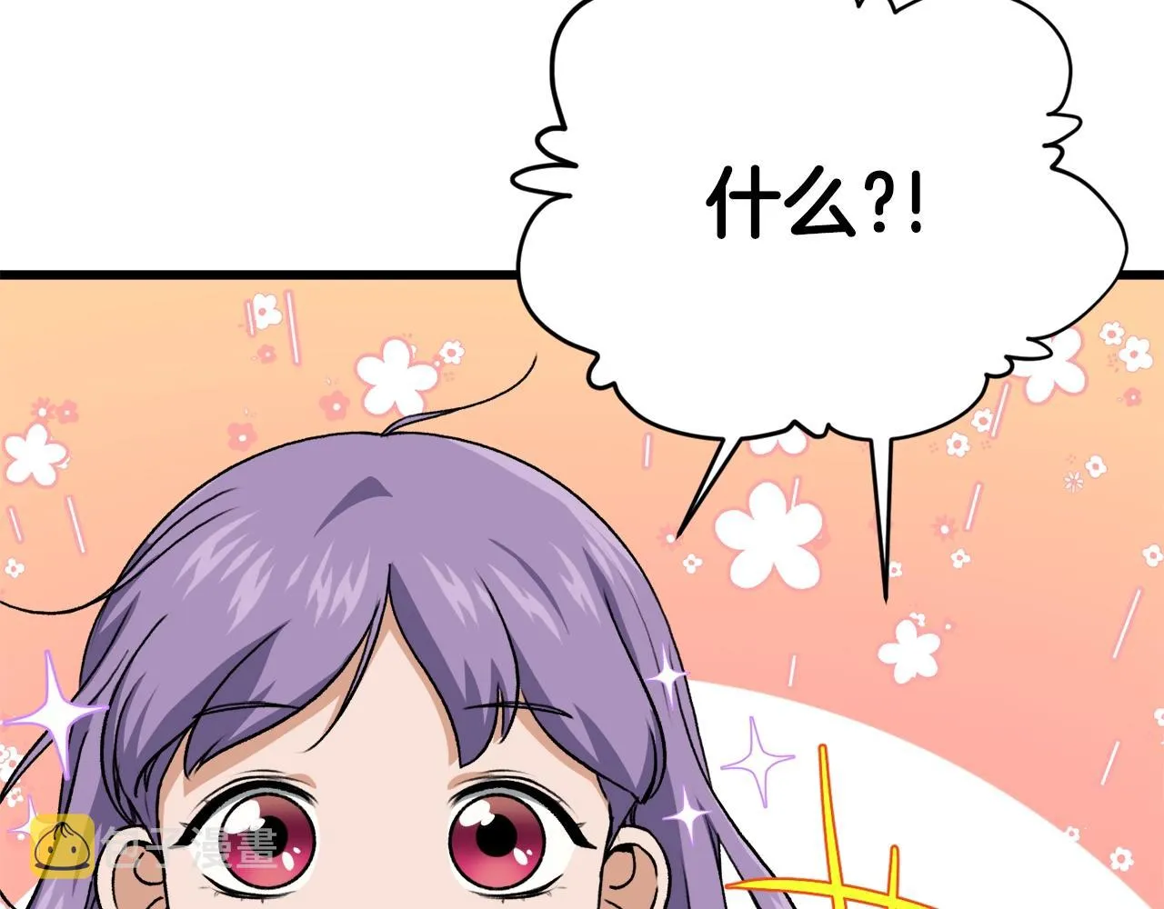 第94话 龙界戏精 第148页