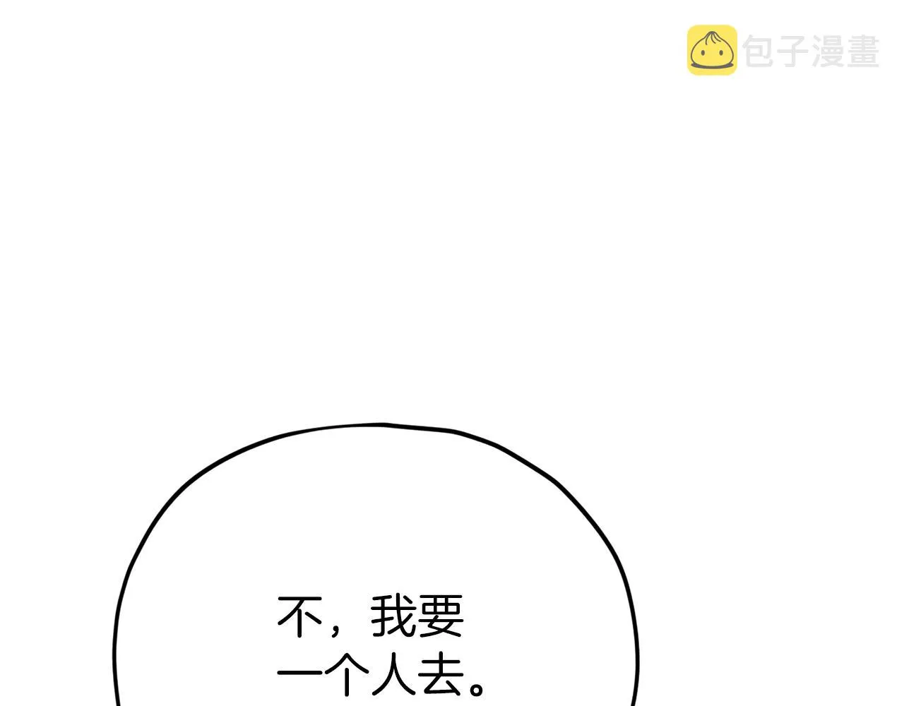 第94话 龙界戏精 第152页