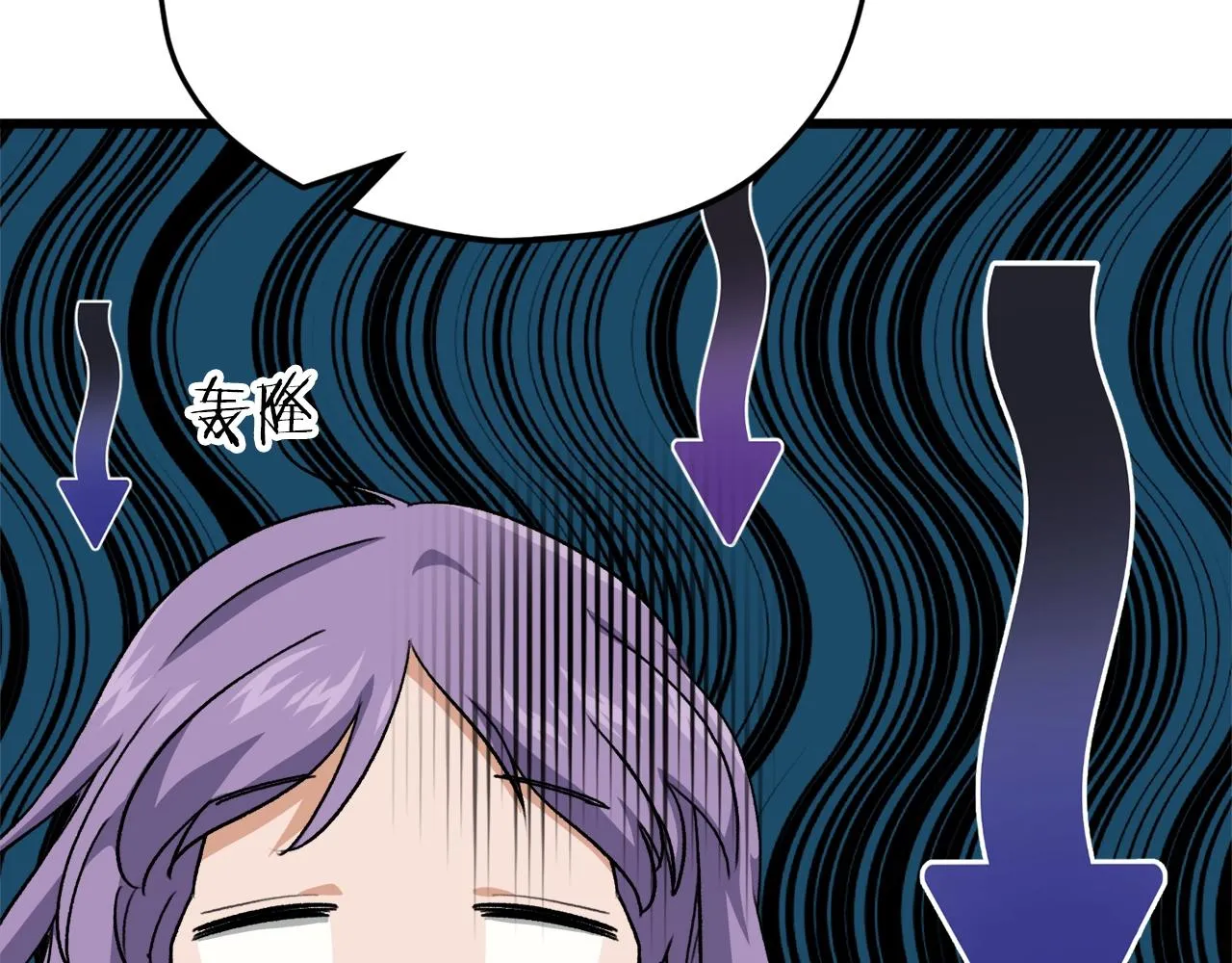 第94话 龙界戏精 第153页