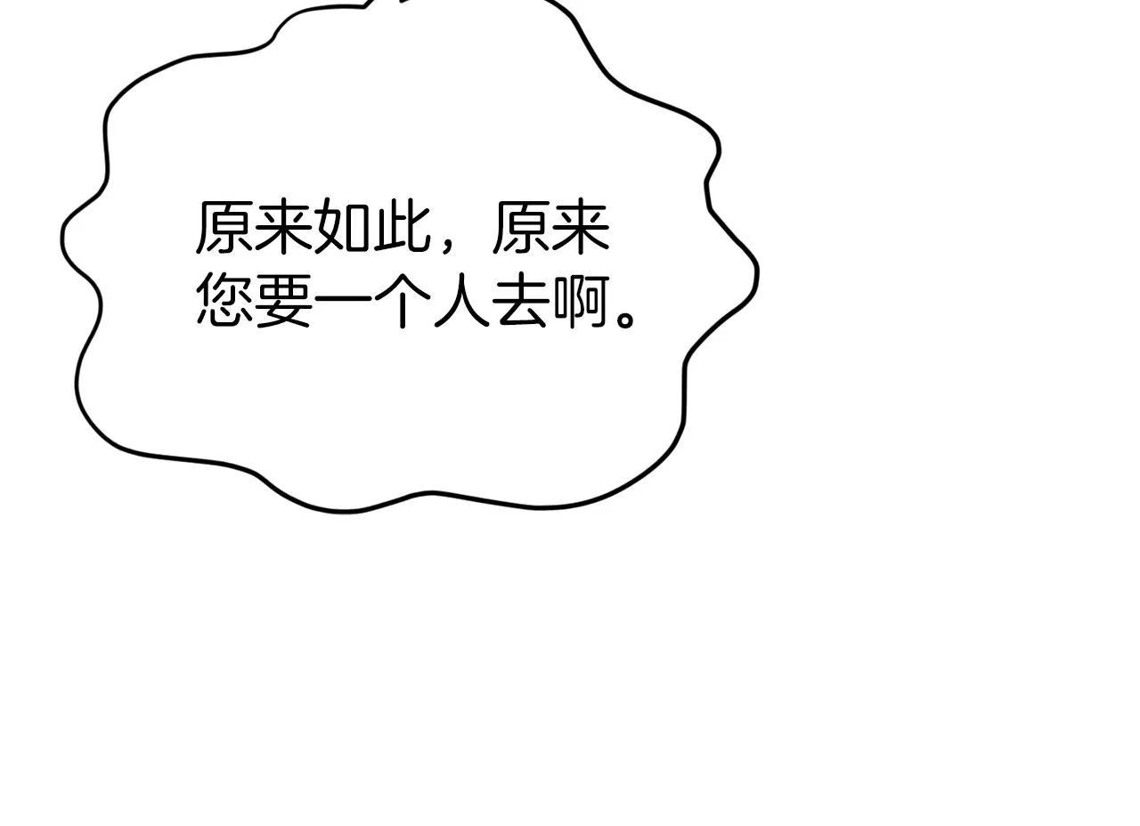 第94话 龙界戏精 第158页
