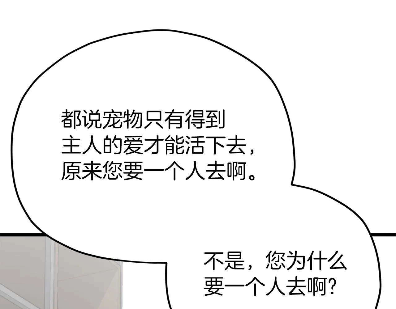 第94话 龙界戏精 第159页