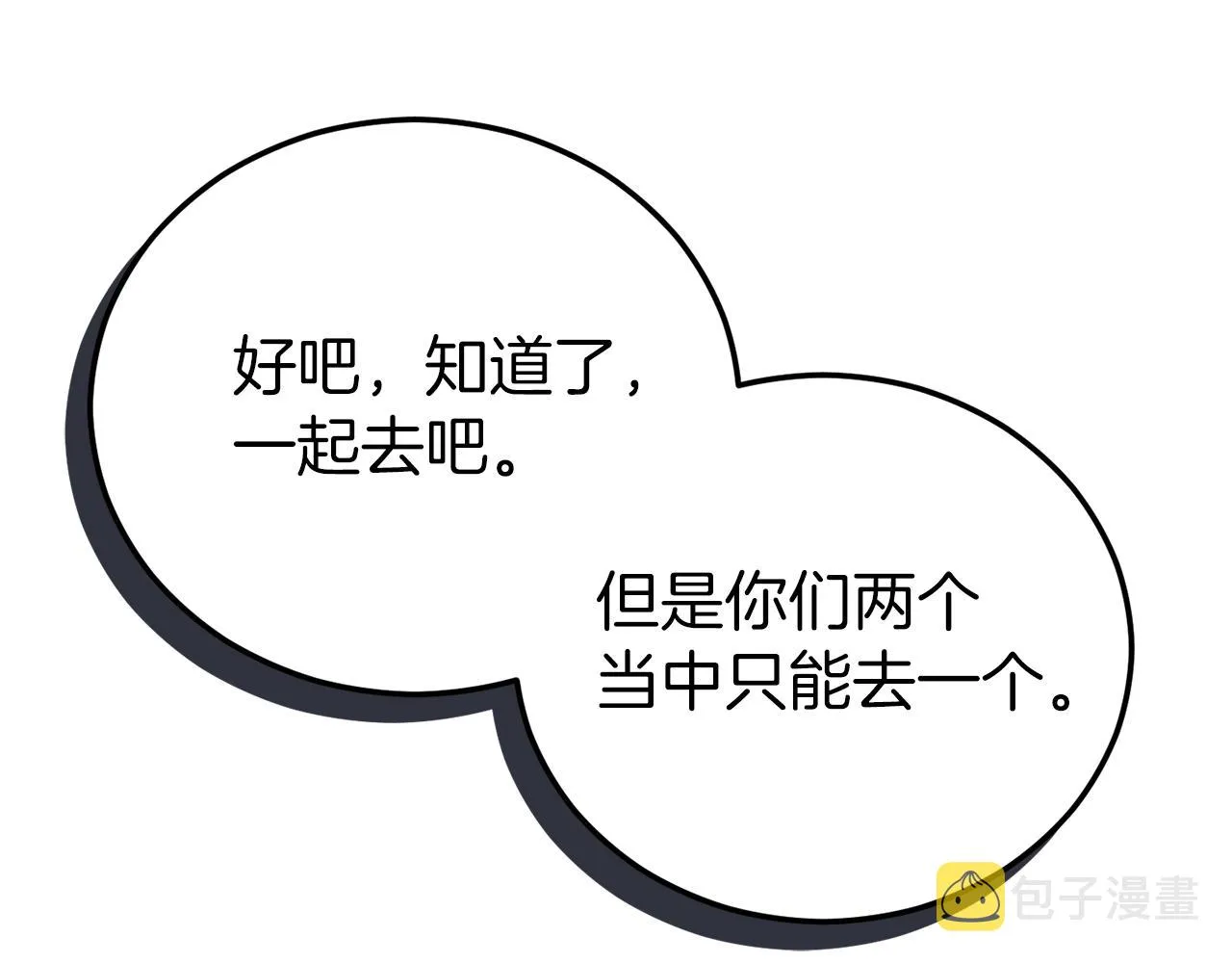 第94话 龙界戏精 第162页