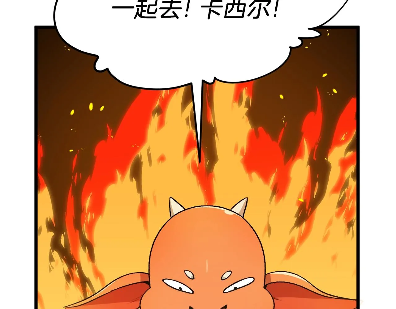 第94话 龙界戏精 第164页
