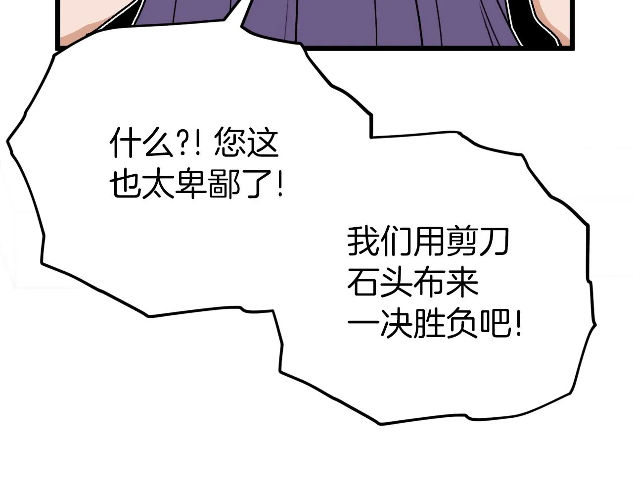 第94话 龙界戏精 第166页