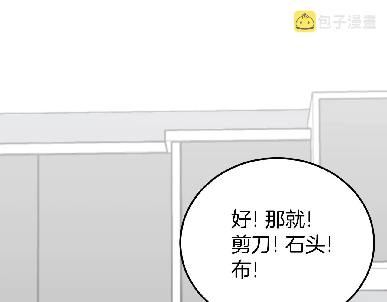 第94话 龙界戏精 第167页