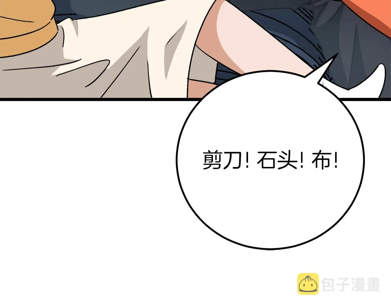 第94话 龙界戏精 第170页