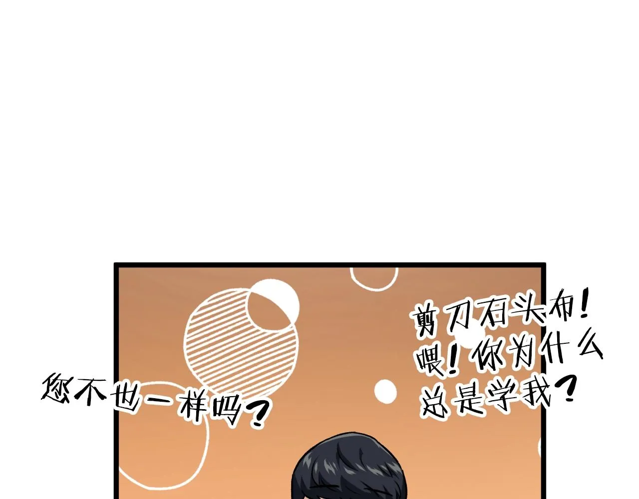 第94话 龙界戏精 第172页